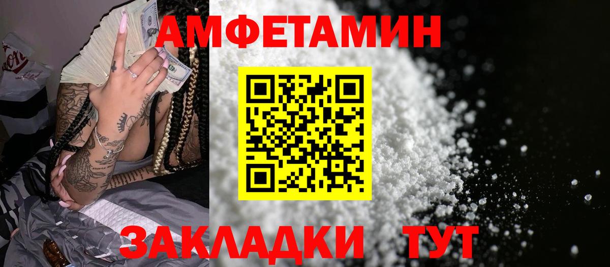 Amphetamine Premium  Амфетамин  Холмск  OMG как зайти  Вход с VPN 