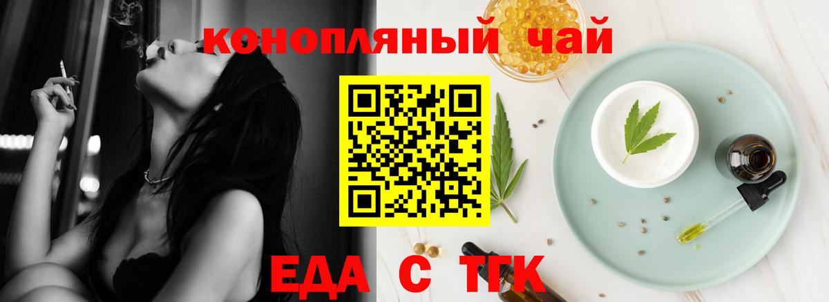 Холмск  Cannafood марихуана  Вход с VPN 