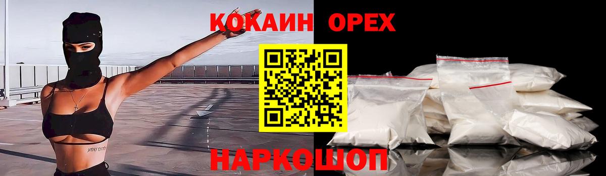Кокаин Columbia  Кокаин  Вход с VPN  Холмск  КОКАИН 99% 