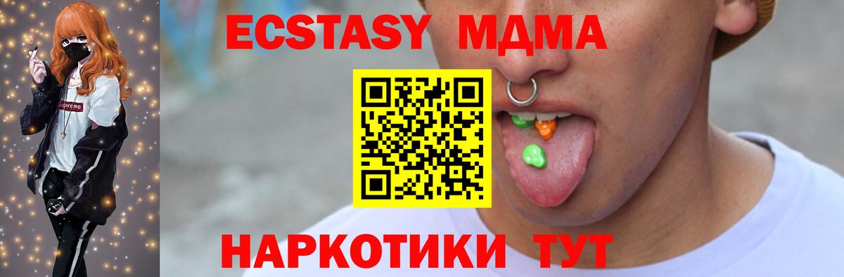 закладки  блэк спрут tor  Холмск  Экстази таблы  Вход с VPN  Ecstasy 250 мг  Экстази 