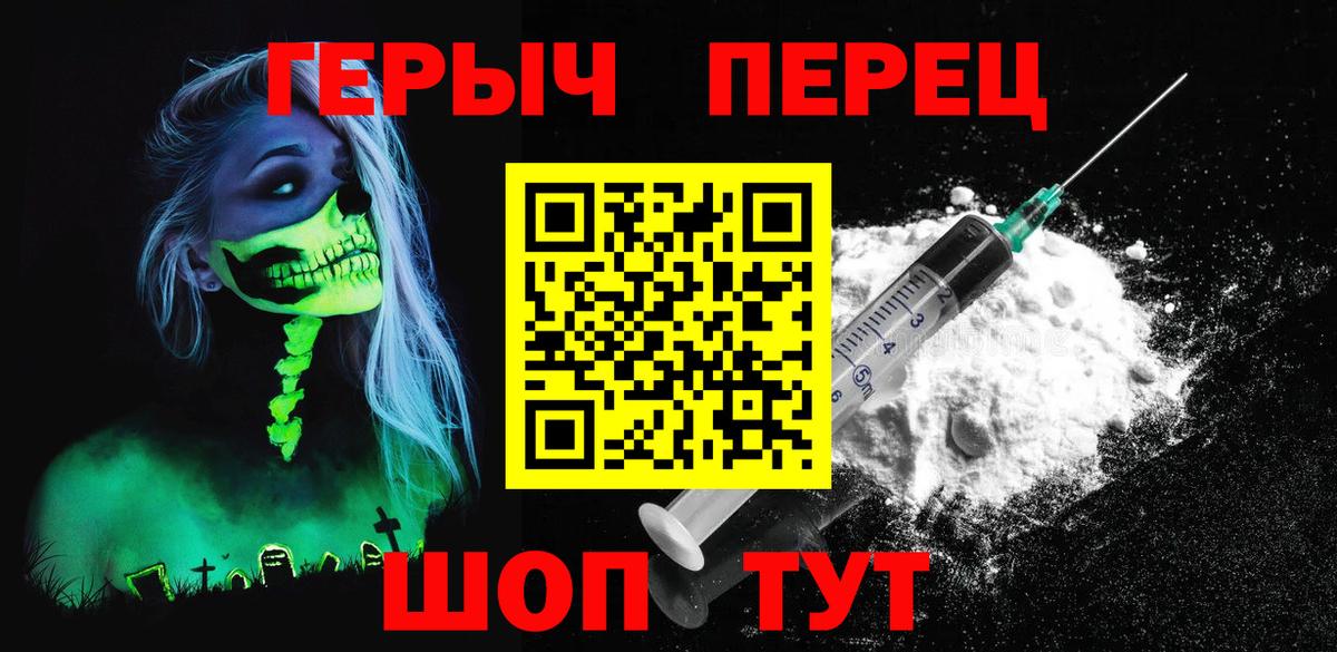 Героин гречка  Вход с VPN  Холмск 