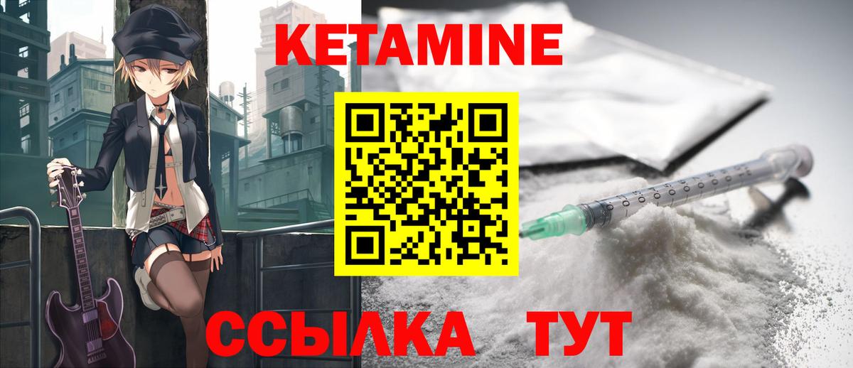 Кетамин VHQ  Вход с VPN  Холмск  omg зеркало  Кетамин VHQ 