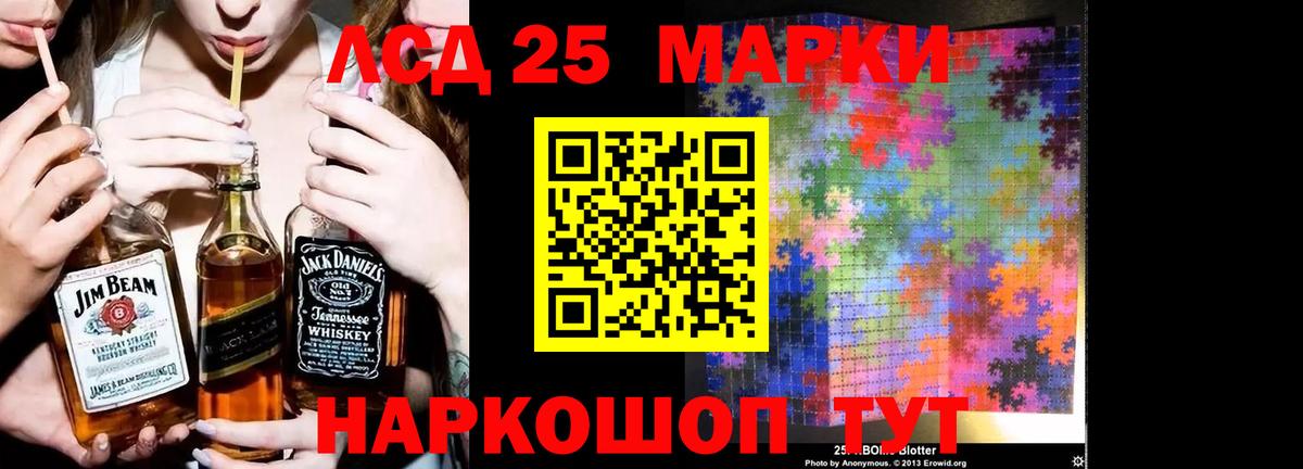 LSD-25 экстази ecstasy Холмск
