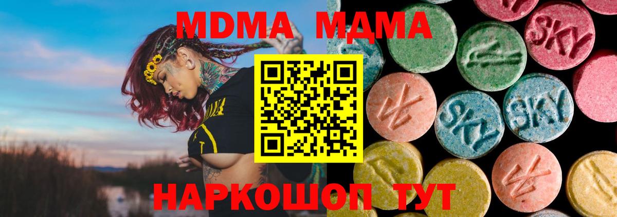 MDMA crystal Холмск