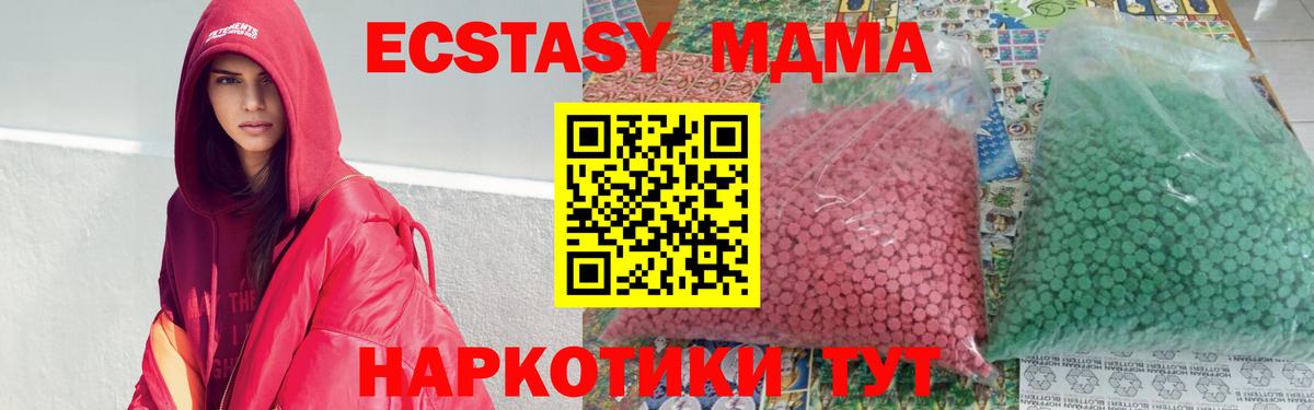 Холмск  MDMA молли  Вход с VPN  МДМА  МДМА кристаллы 