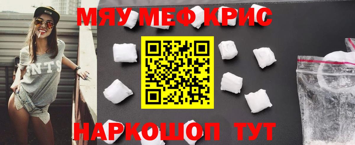 МЕФ  МЯУ-МЯУ VHQ  Вход с VPN  Холмск 