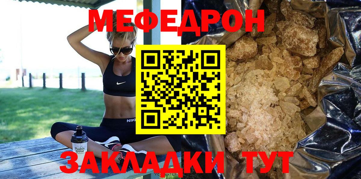 Мефедрон  Холмск