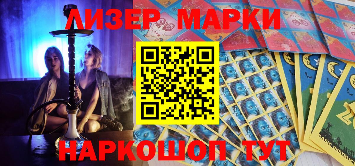 Марки N-bome  Вход с VPN  Холмск  Наркотические марки 1500мкг 