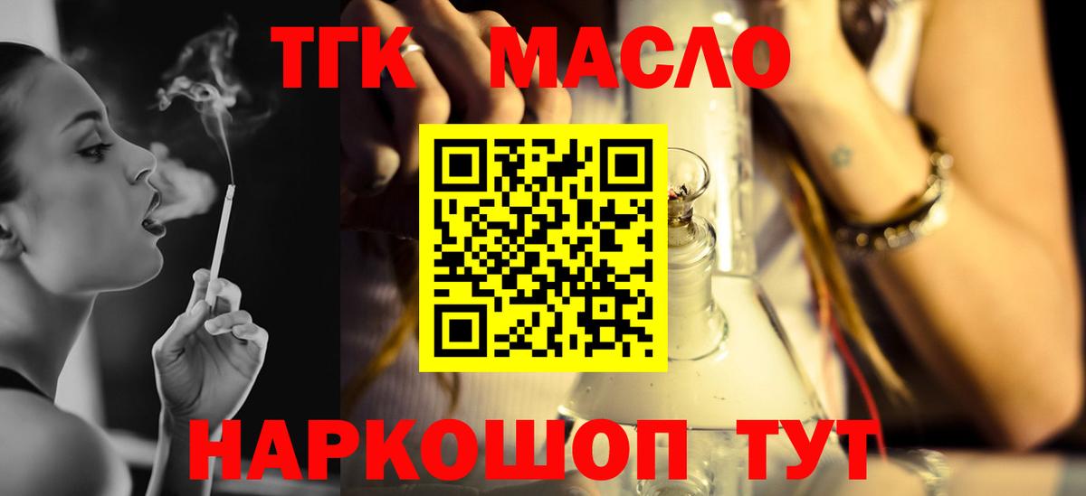 сколько стоит  Дистиллят ТГК Wax  Холмск  Вход с VPN  Дистиллят ТГК THC oil 